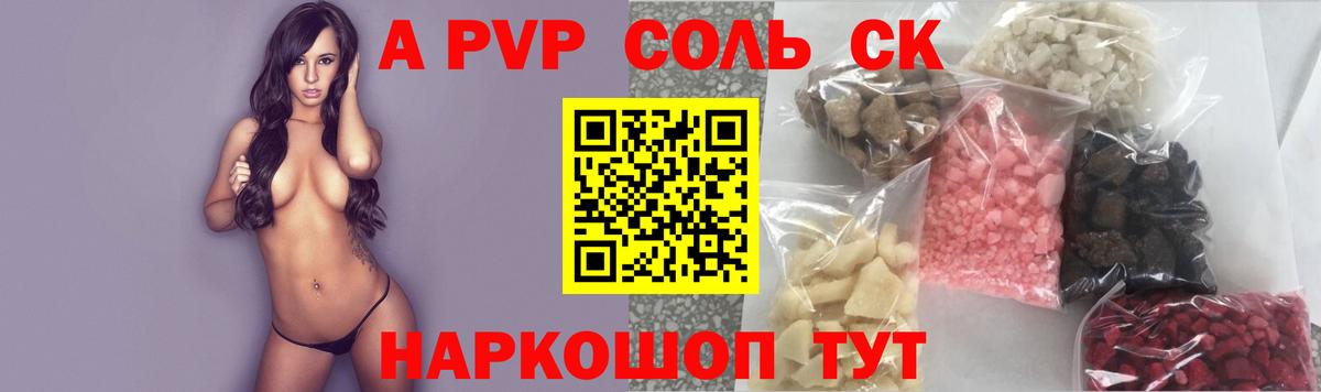 Alpha-PVP кристаллы Вятские Поляны