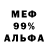 МЕТАМФЕТАМИН Декстрометамфетамин 99.9% Kinana TK