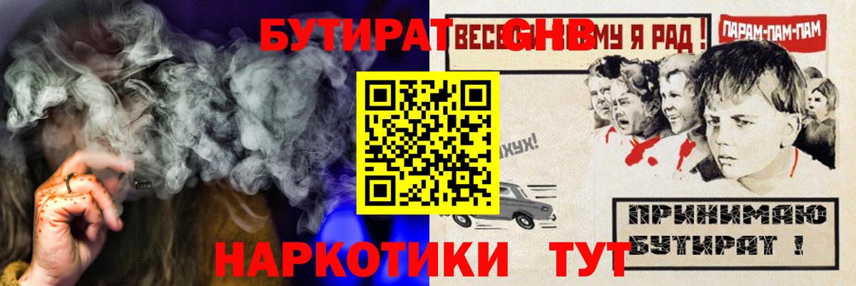 БУТИРАТ буратино Вятские Поляны