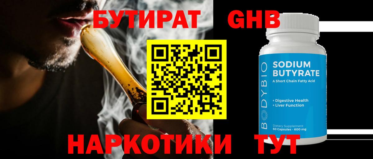 БУТИРАТ оксана Вятские Поляны