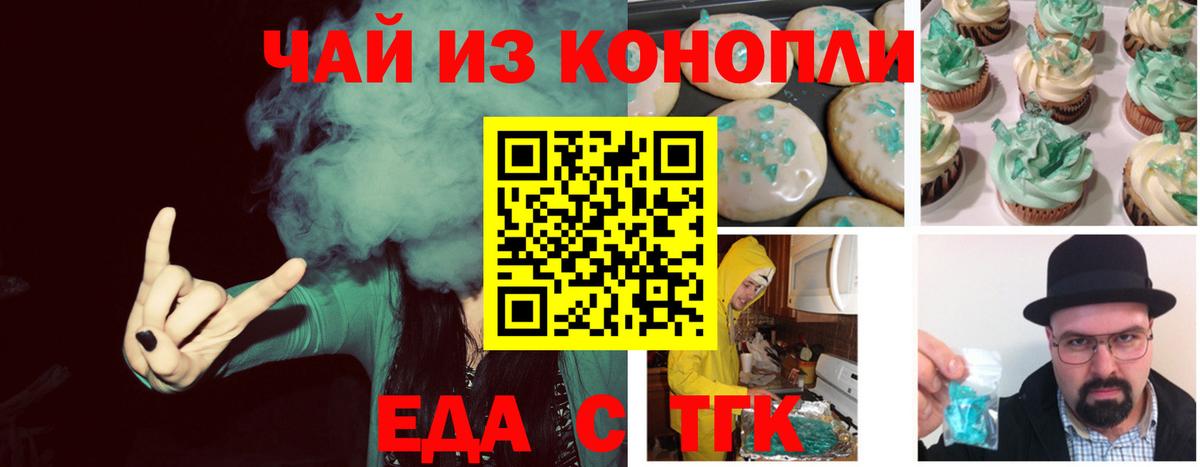 Cannafood марихуана Вятские Поляны