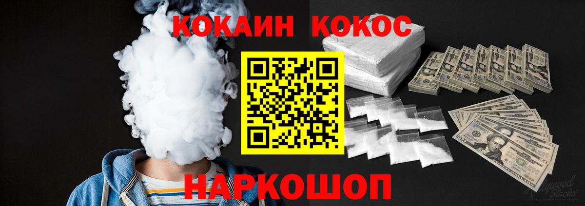 Вятские Поляны  Кокаин  Кокаин Fish Scale  Вход с VPN  COCAIN 99% 