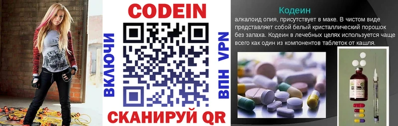 mega   Вятские Поляны  это наркотические препараты  Codein Purple Drank 