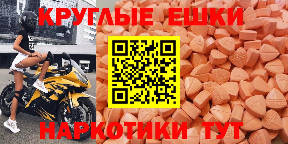 ЭКСТАЗИ круглые Вятские Поляны