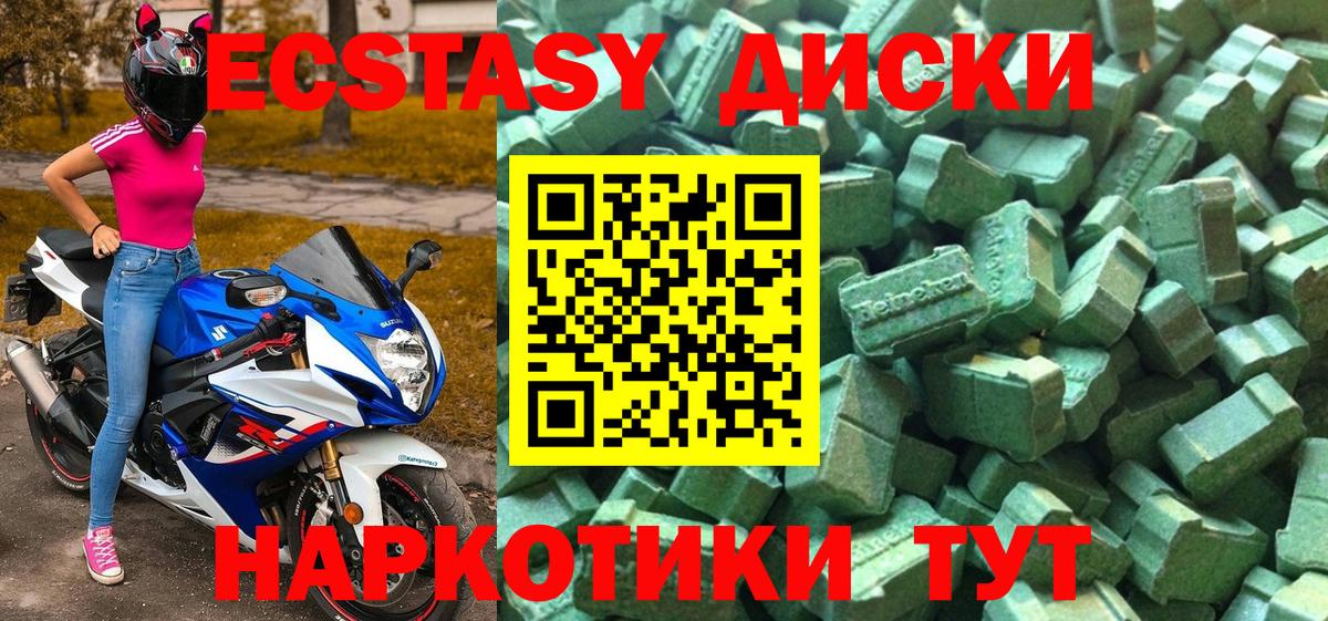 ЭКСТАЗИ  Вятские Поляны  ЭКСТАЗИ 300 mg  Ecstasy XTC 