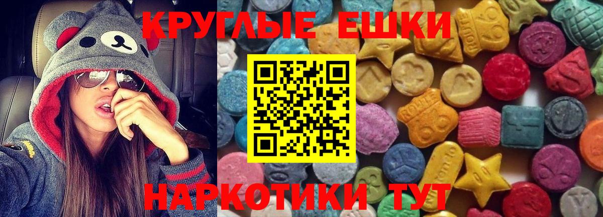 Экстази 280мг  Вход с VPN  Ecstasy  Экстази Cube  Вятские Поляны 