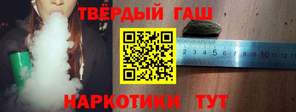 Гашиш гарик Вятские Поляны