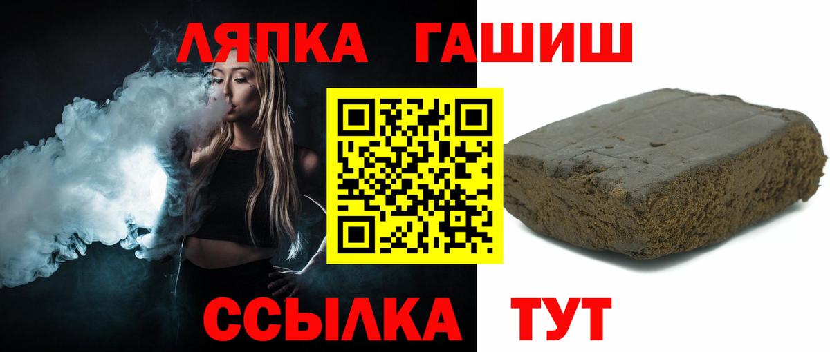 ГАШ AMNESIA HAZE  Вход с VPN  Вятские Поляны  Гашиш гашик 