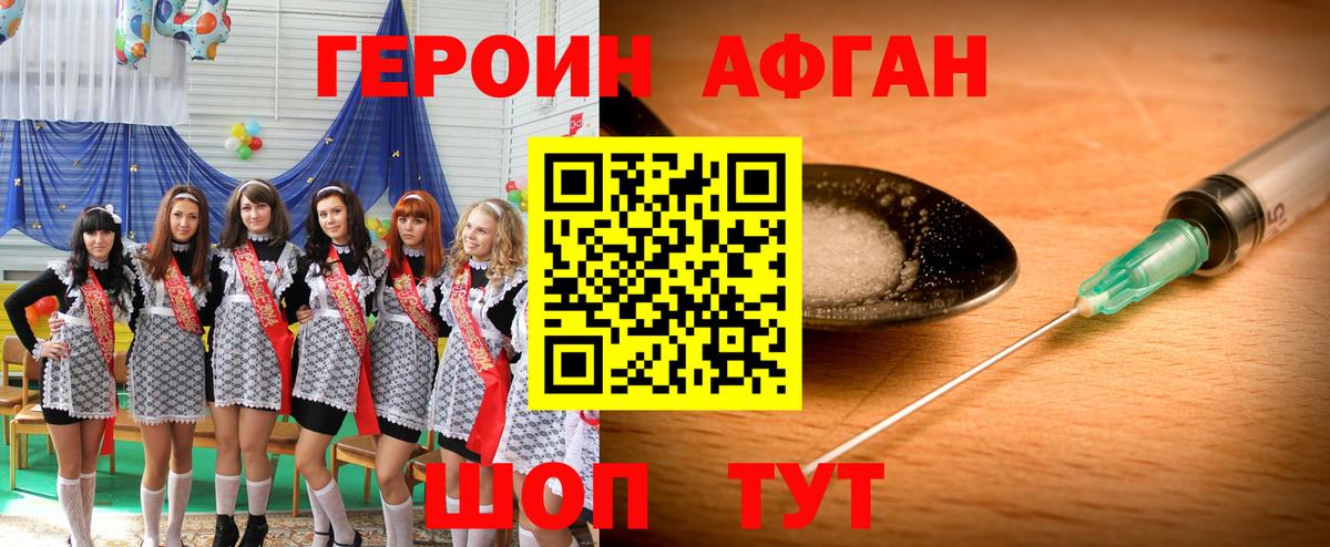 Вятские Поляны  Героин Афган  Вход с VPN 
