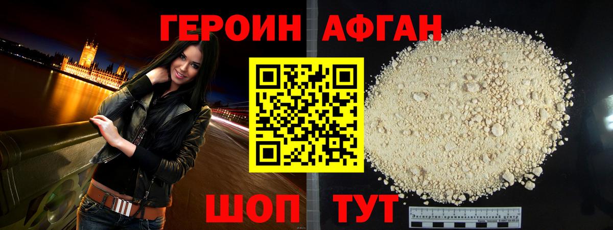 Героин белый Вятские Поляны