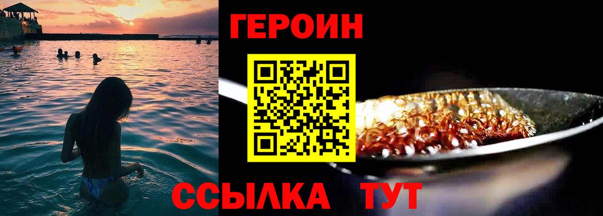 Героин Афган Вятские Поляны