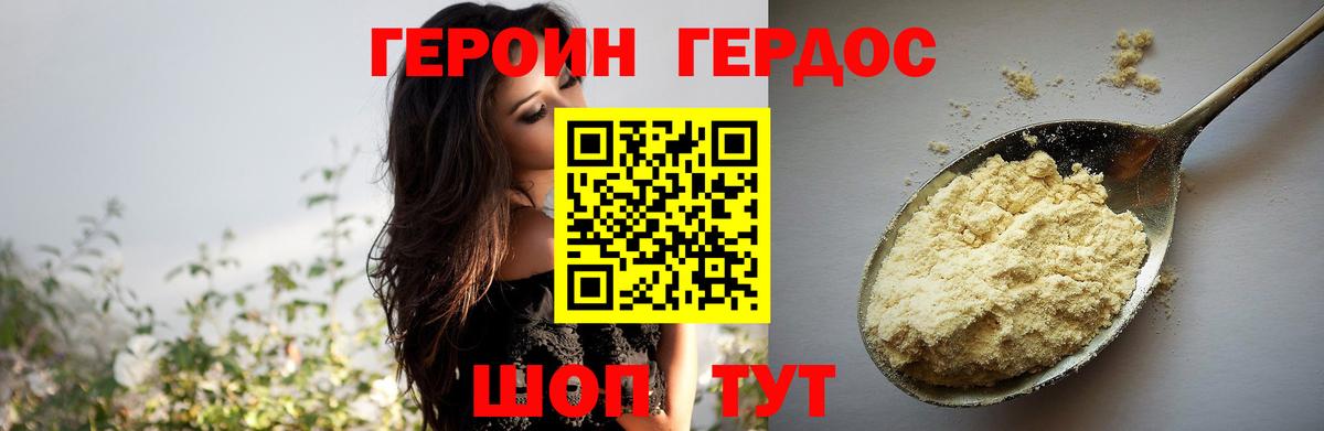 ГЕРОИН хмурый  Вятские Поляны 