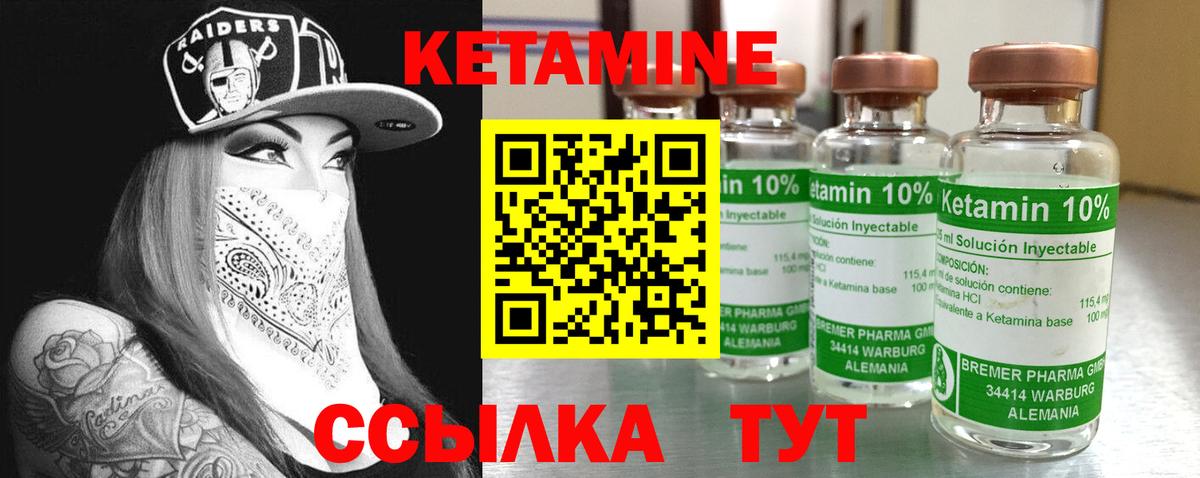 Кетамин VHQ  Вход с VPN  дарк нет как зайти  Вятские Поляны 