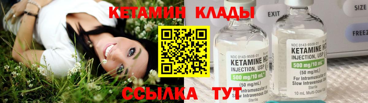 Кетамин ketamine Вятские Поляны