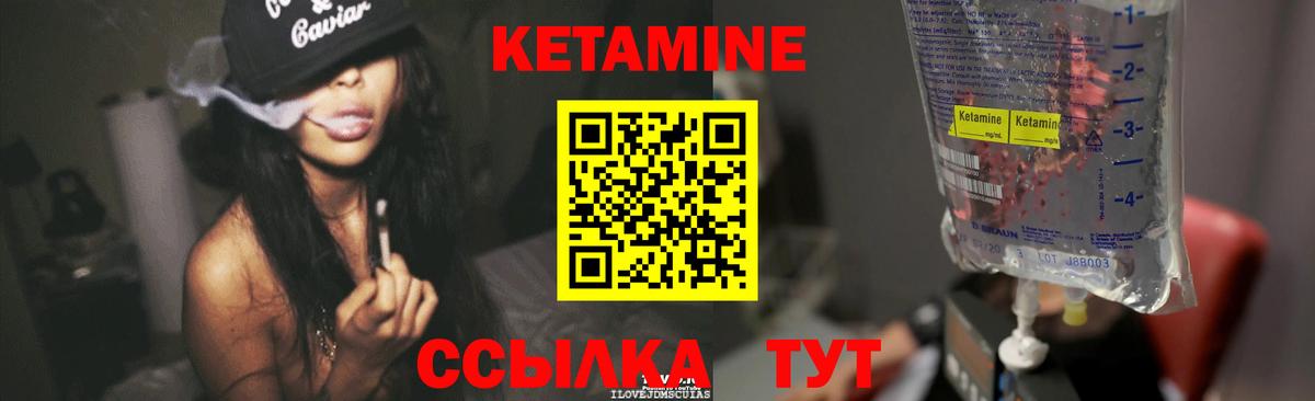 Кетамин ketamine  КЕТАМИН VHQ  Вятские Поляны 
