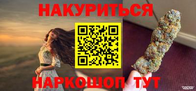 каннабис Бийск