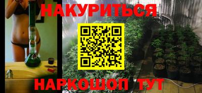 каннабис Бийск