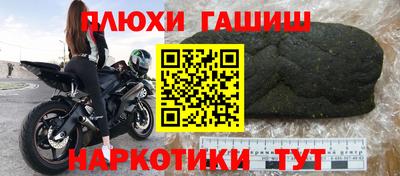 каннабис Бийск