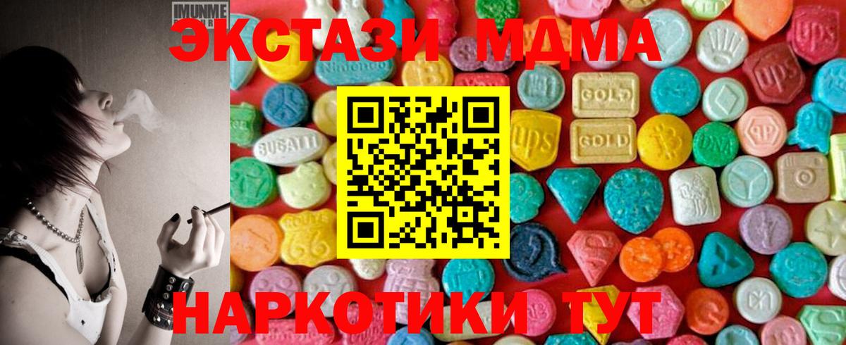 MDMA Molly Вятские Поляны