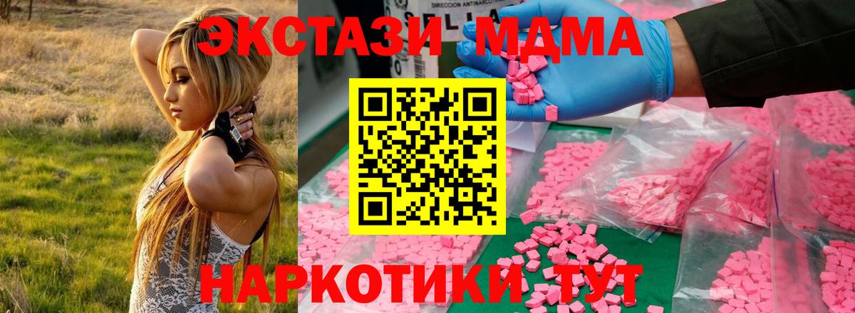 MDMA  МДМА crystal  Вход с VPN  Вятские Поляны  МДМА crystal 