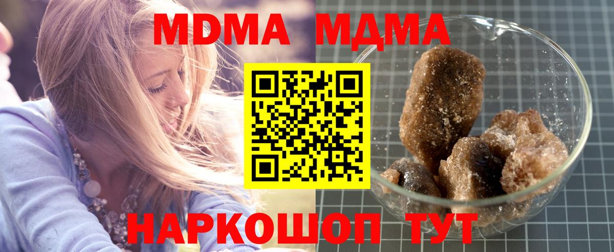 MDMA кристаллы  МДМА  MDMA молли  Вятские Поляны 