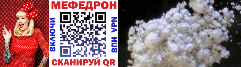 МЯУ-МЯУ mephedrone  блэк спрут вход  Вятские Поляны 