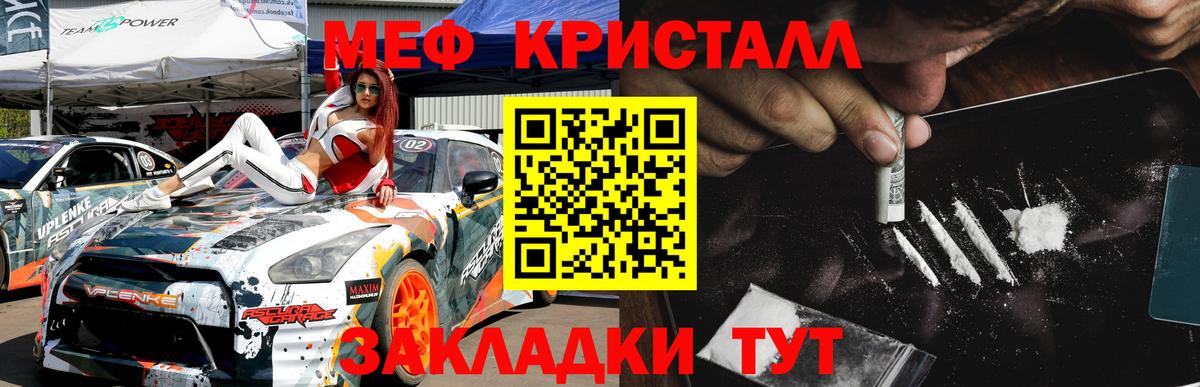 Мефедрон Вятские Поляны