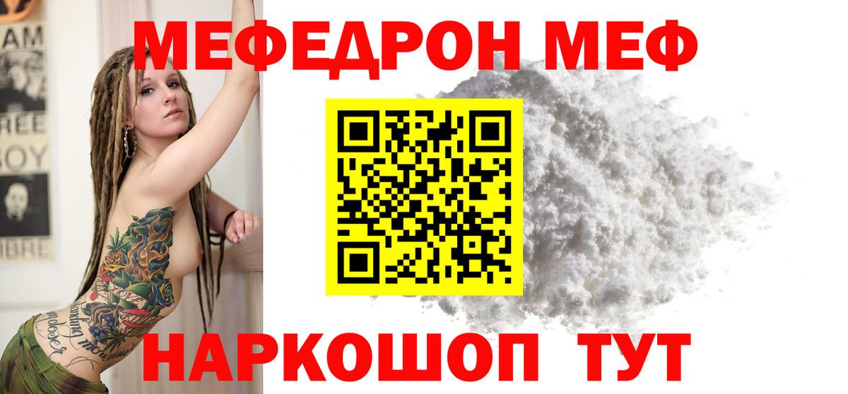 гидра как зайти  Меф mephedrone  Вятские Поляны  Вход с VPN  Мефедрон VHQ  МЯУ-МЯУ 