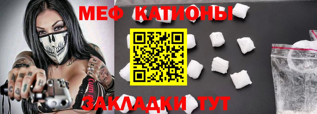 МЕФ  Вятские Поляны  МЯУ-МЯУ mephedrone  МЯУ-МЯУ 4 MMC  МЕФ 