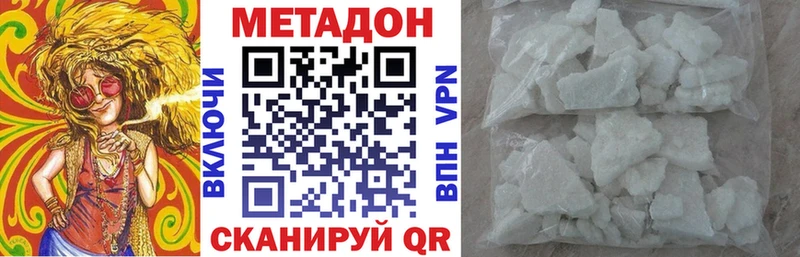 МЕТАДОН кристалл  MEGA ТОР  Вятские Поляны 