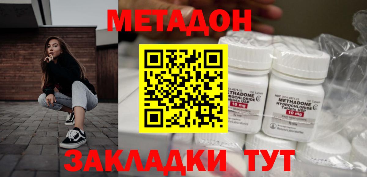 это Telegram  Метадон VHQ  Вятские Поляны  Метадон methadone 