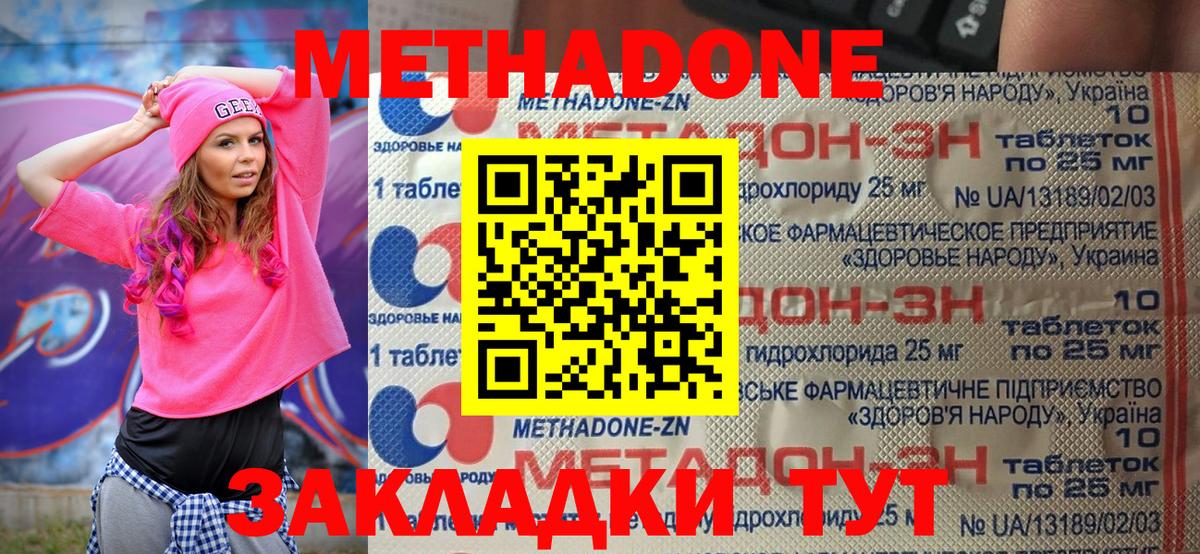 Метадон мёд  Вход с VPN  Метадон белоснежный  Вятские Поляны 