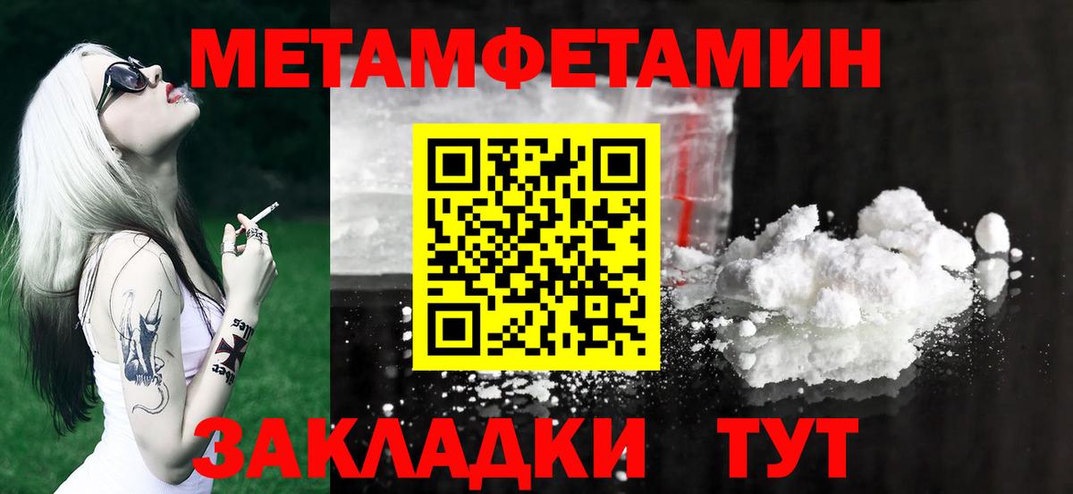 Вятские Поляны  МЕТАМФЕТАМИН витя  МЕТАМФЕТАМИН витя  Вход с VPN 