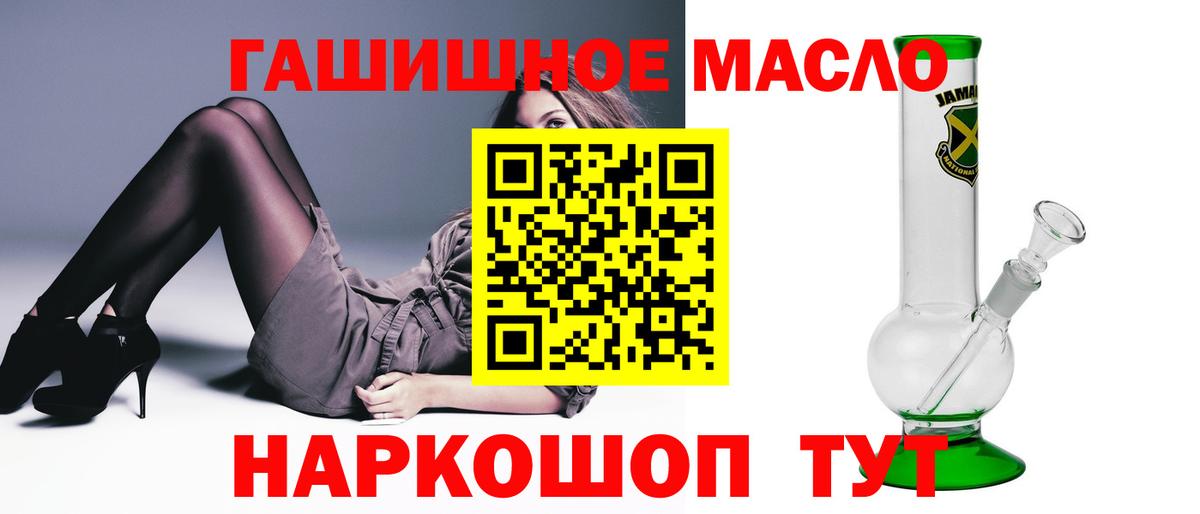 ТГК концентрат  ТГК вейп с тгк  Вход с VPN  Вятские Поляны 