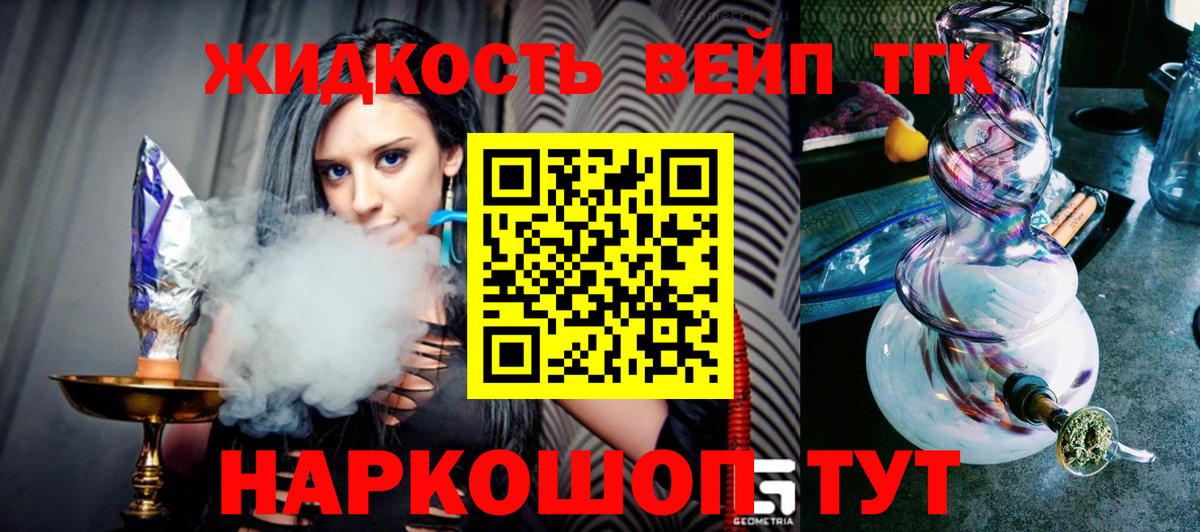 ТГК вейп Вятские Поляны